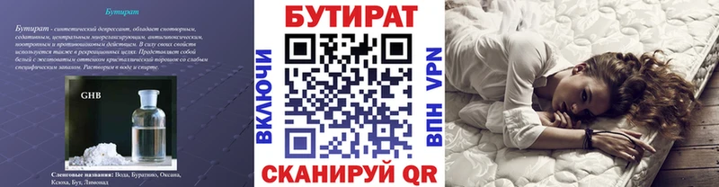 Бутират буратино  Купить  Белый 
