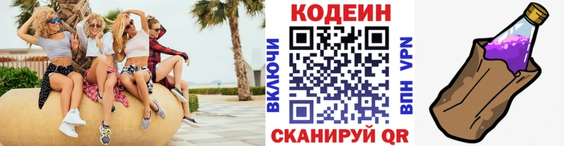 Кодеин напиток Lean (лин)  Купить  Белый 