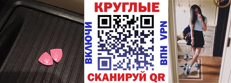 ЭКСТАЗИ круглые  Купить закладки  Белый 