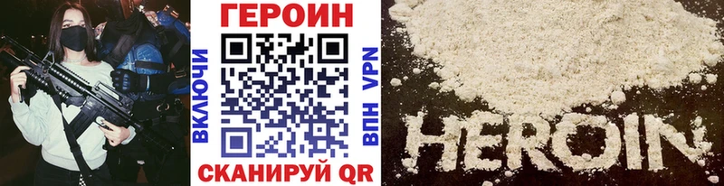 Купить где  Белый  ГЕРОИН хмурый 